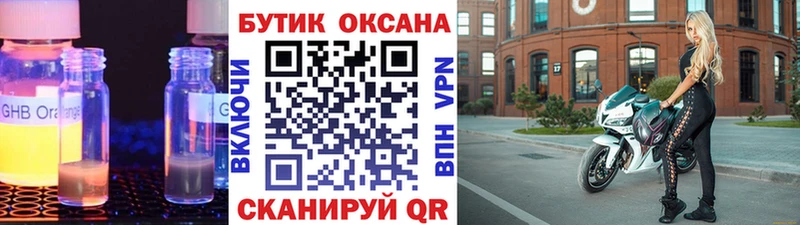 Купить  Пойковский  Бутират 1.4BDO 
