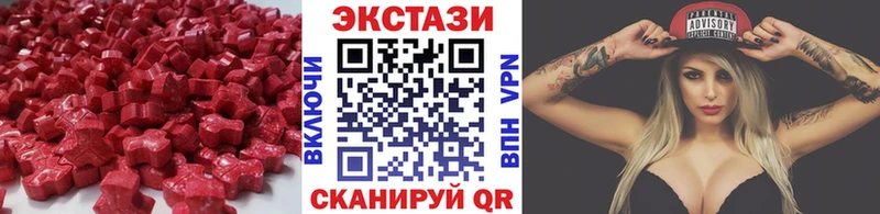 Экстази XTC  Купить закладки  Пойковский 