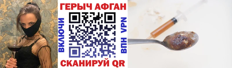 Купить закладки  Пойковский  ГЕРОИН Heroin 