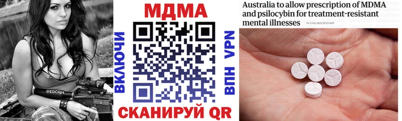 МДМА crystal  Купить  Пойковский 