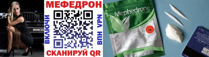 Меф VHQ  Купить где  Пойковский 
